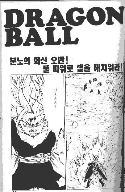 Dragon Ball Chapter 415 1